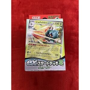Pokemon Card Scarlet Violet ex Start Deck Glass Decidueye Japanese svD
